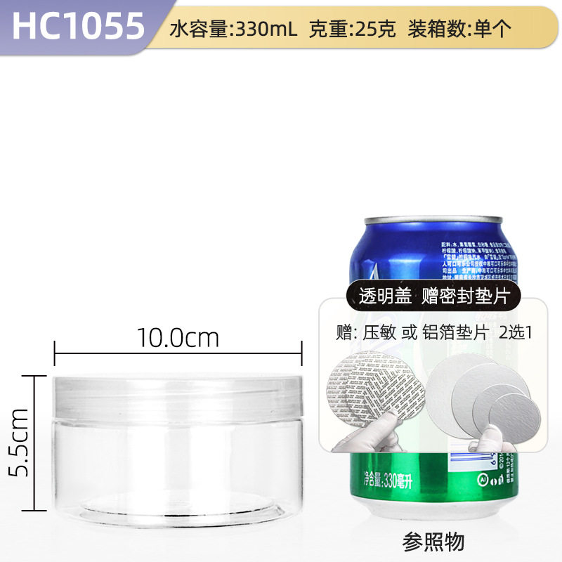 HC1055;透明カバー