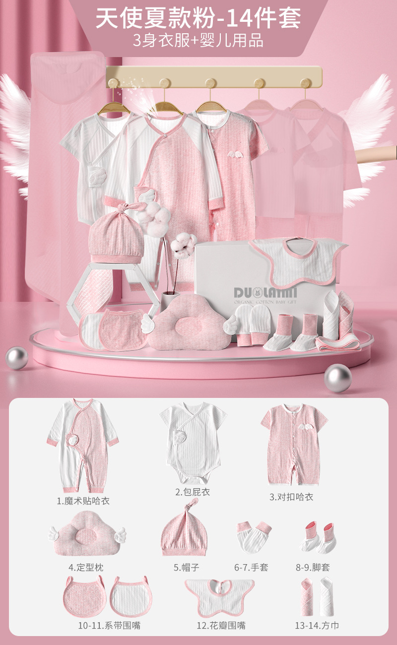 ◢サマーエンジェルパウダー 14個入▽✓