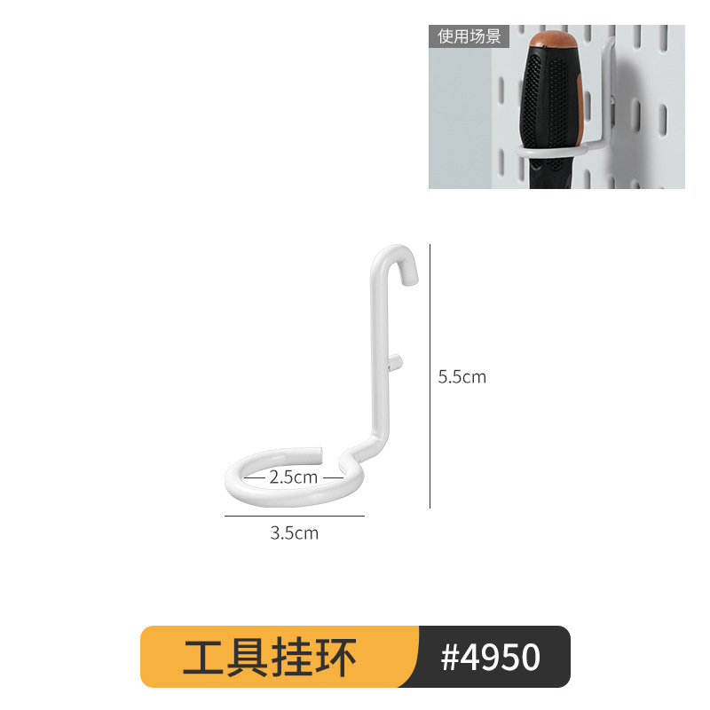 4950. ツール吊り下げリング 1 個 [Yi*JIA ボードと互換性あり]