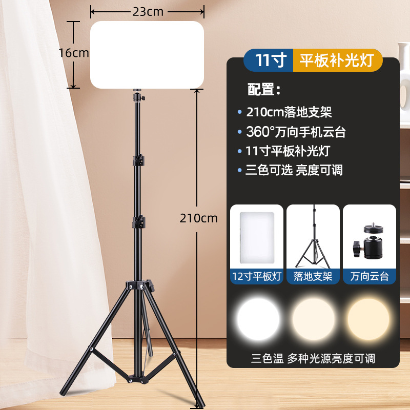 3トーン照明 正方形ライト11inch個+三脚2.4m個