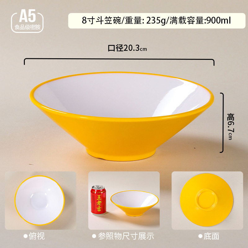 8inch 竹笠鉢【黄白】