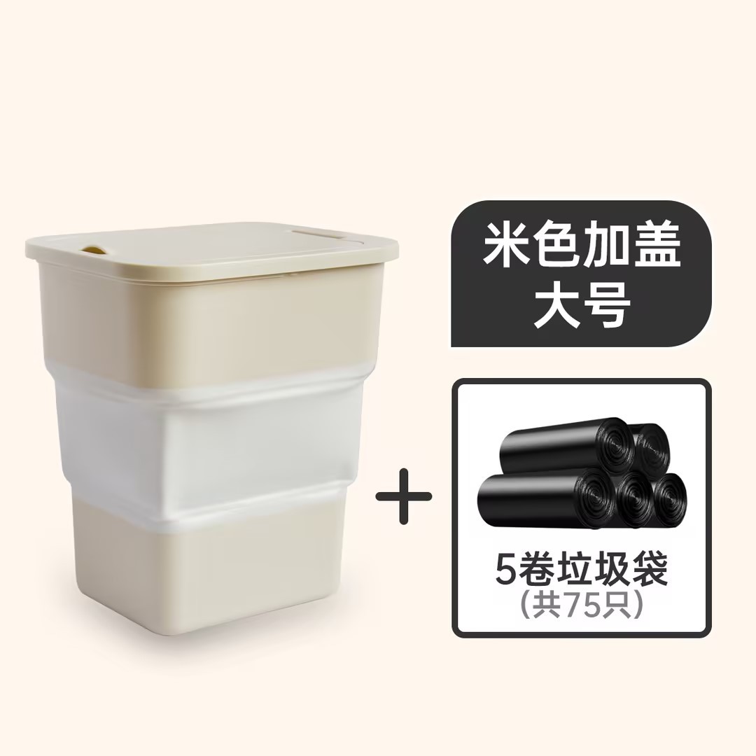 【グレードアップモデル】ベージュ・大判カバー+ゴミ袋5巻