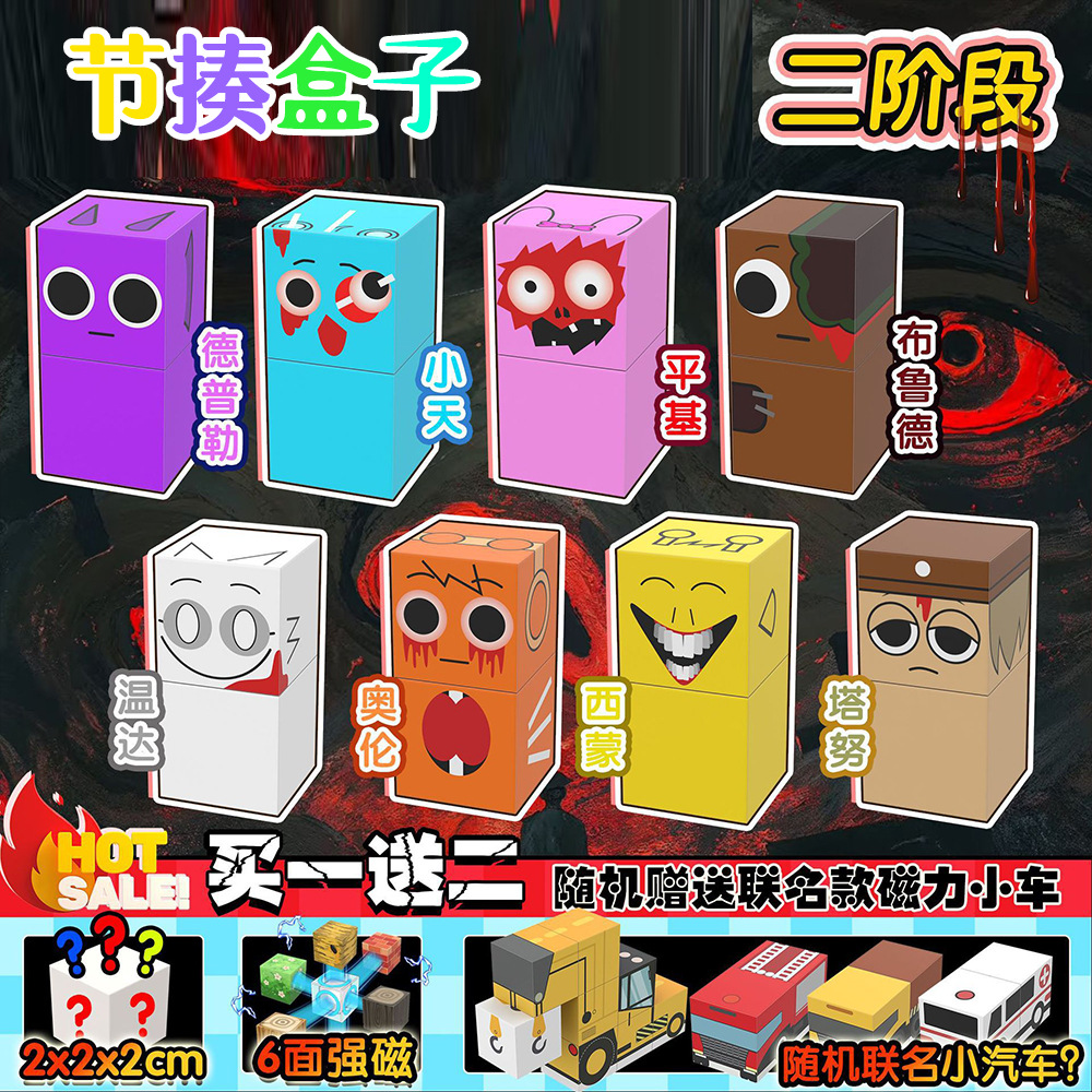 【8キャラクター】ファイティングボックス フェーズ2