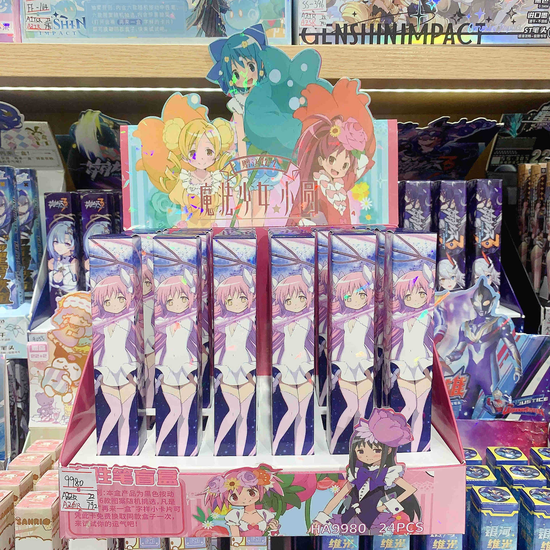 HA9980 魔法少女まどか☆マギカ シングルブラインドボックスペン