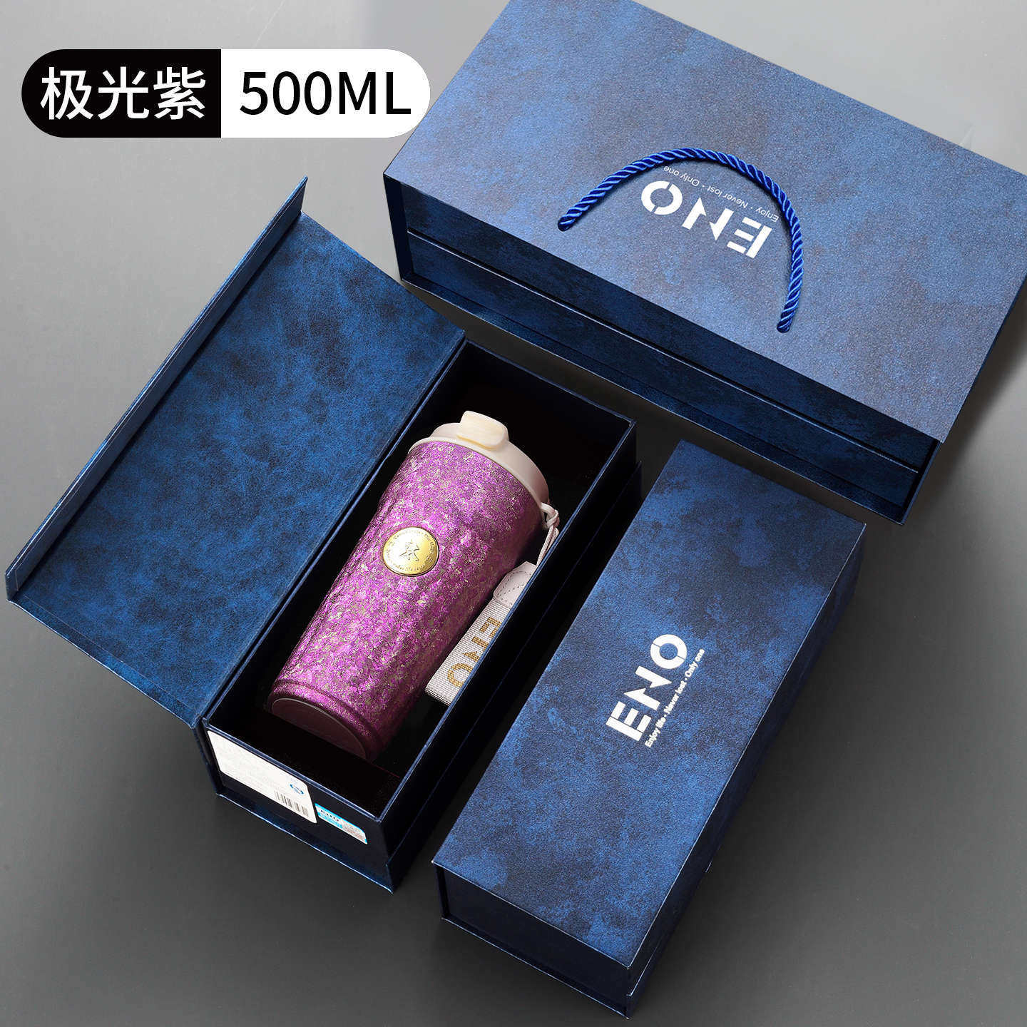 极光紫（蓝色礼盒）500ML