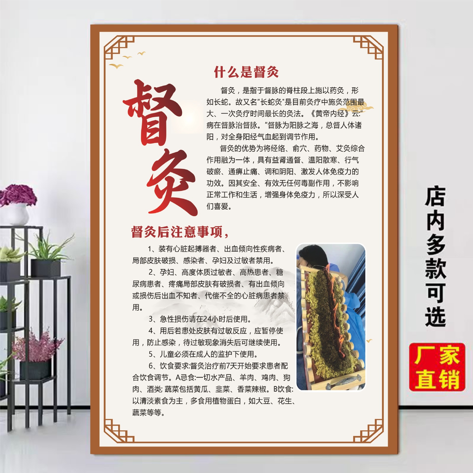 43 灸