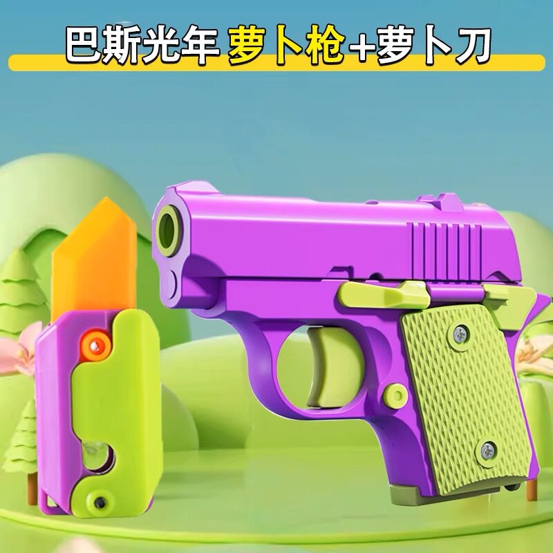 刀銃セット【紫緑銃刀】