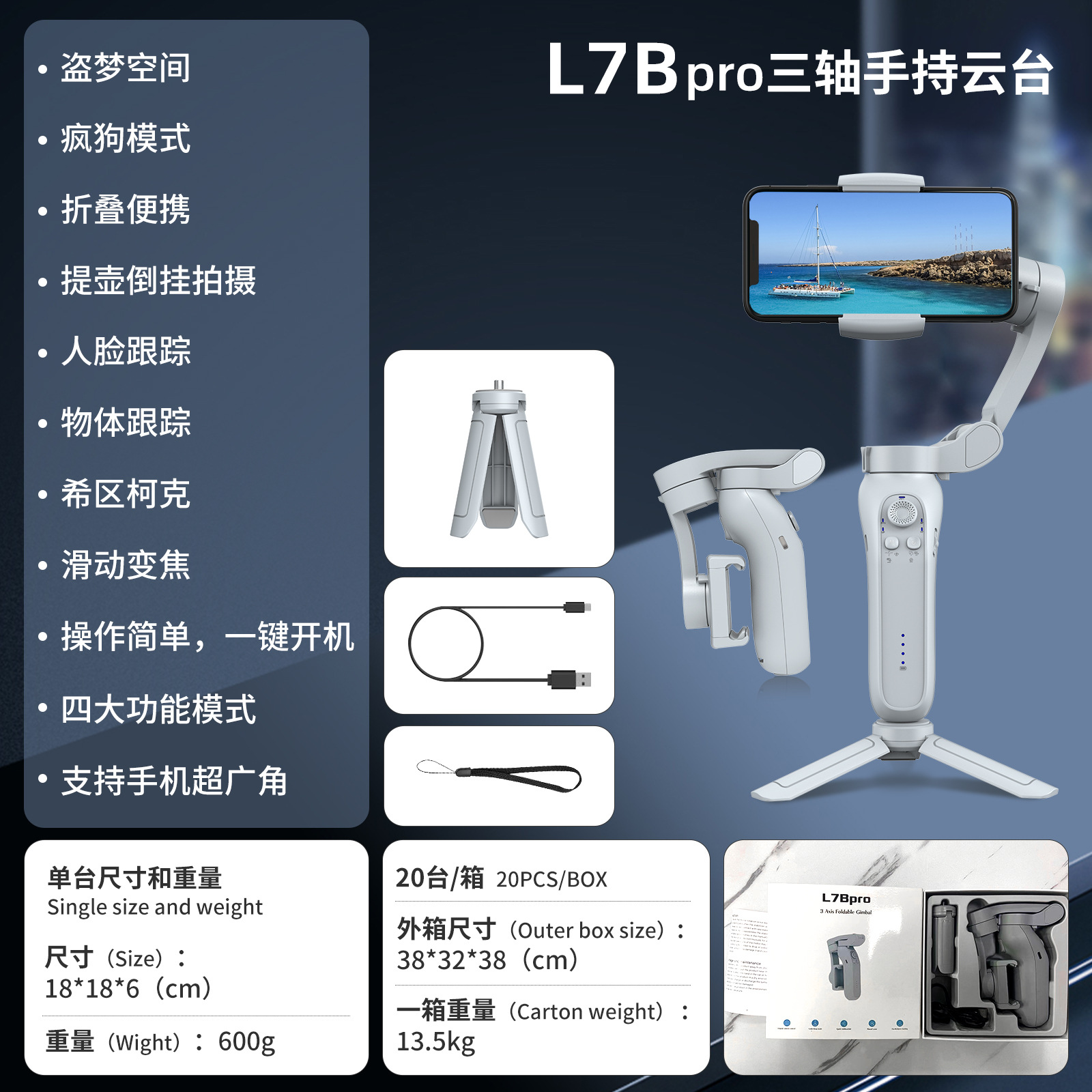 L7Bpro グレー + フィルライト