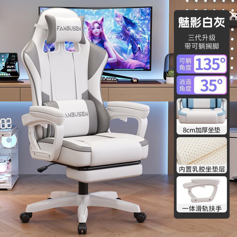 3代目シャオヤオファントムホワイトグレー+フットレスト+厚手のラテックスクッション