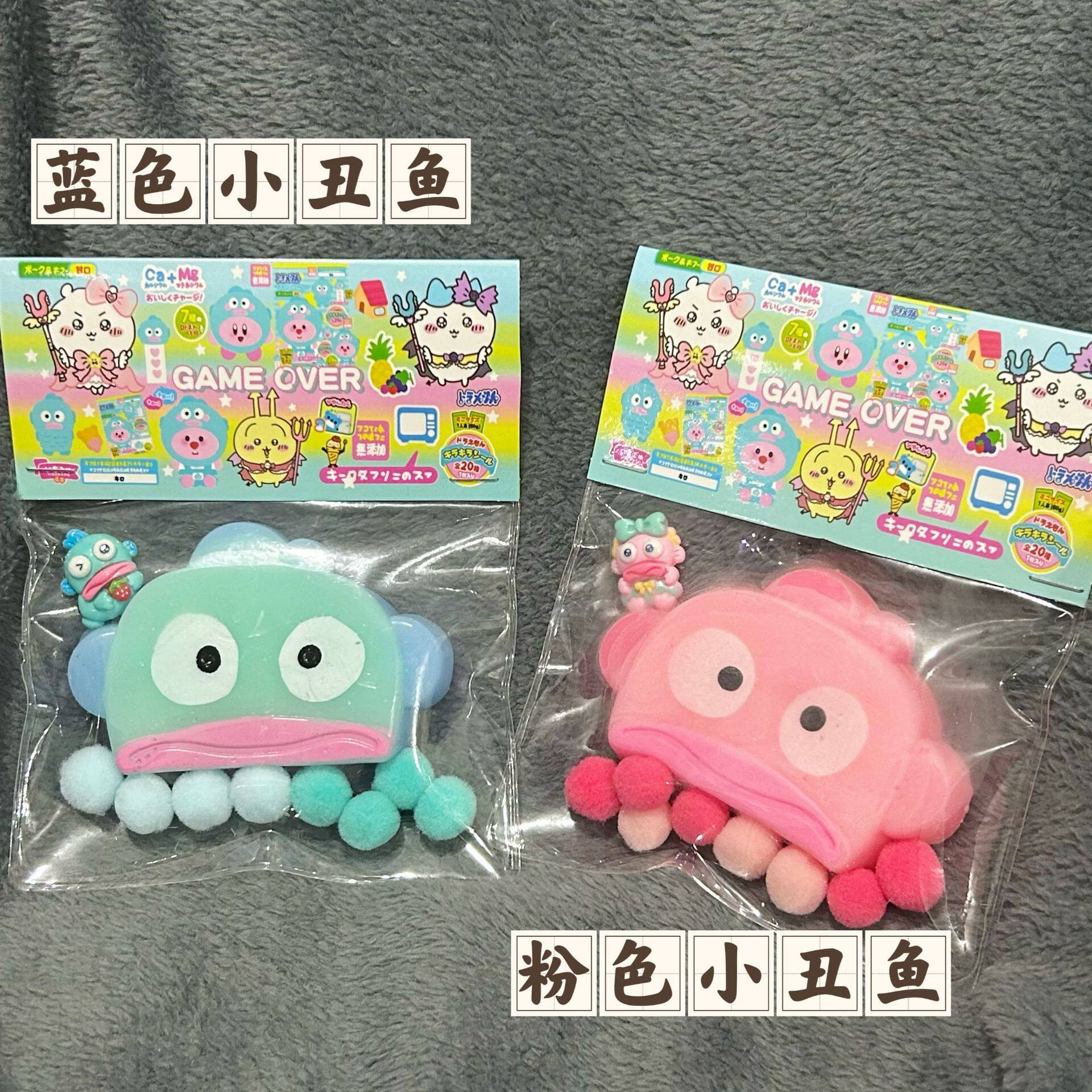 醜い魚【青】