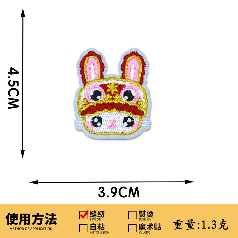 543# 新年ウサギ-接着剤なし