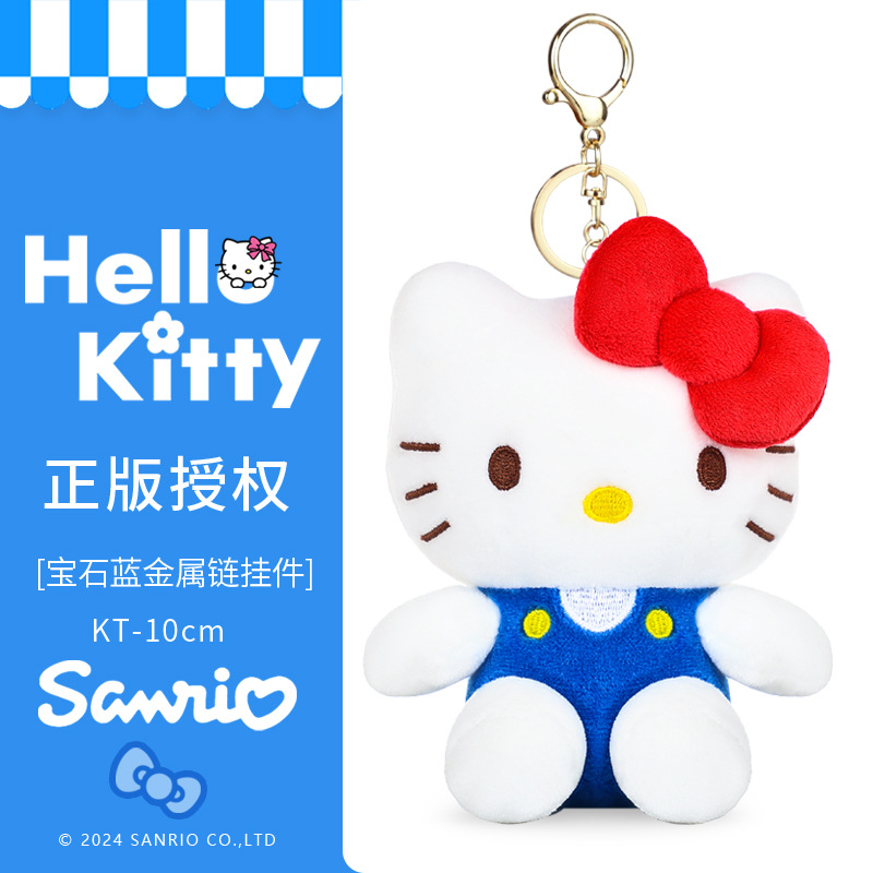 5.0inch cm シッティング サファイア ブルー メタル チェーン バックル [ギフトバッグなし]