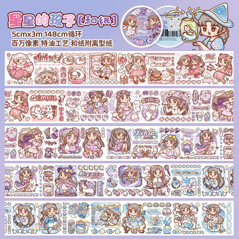 星の子（和紙）