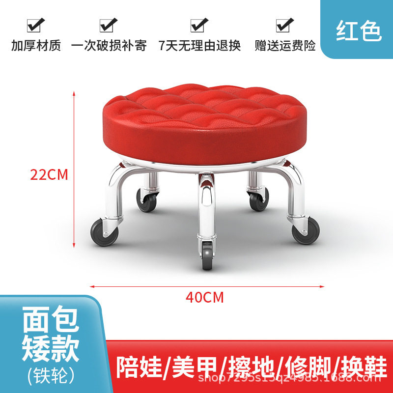 赤いパンの鉄輪【低い腰掛け】