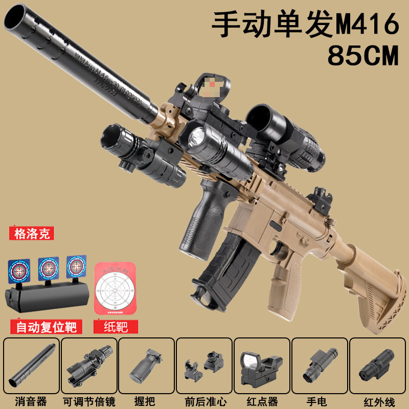 (マニュアル単発) M416 サンドカラー フル装備\85CM