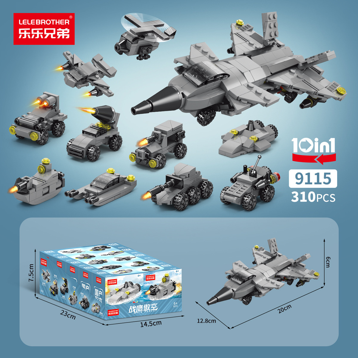 レレブラザーズファイター（数量：1セット10発）