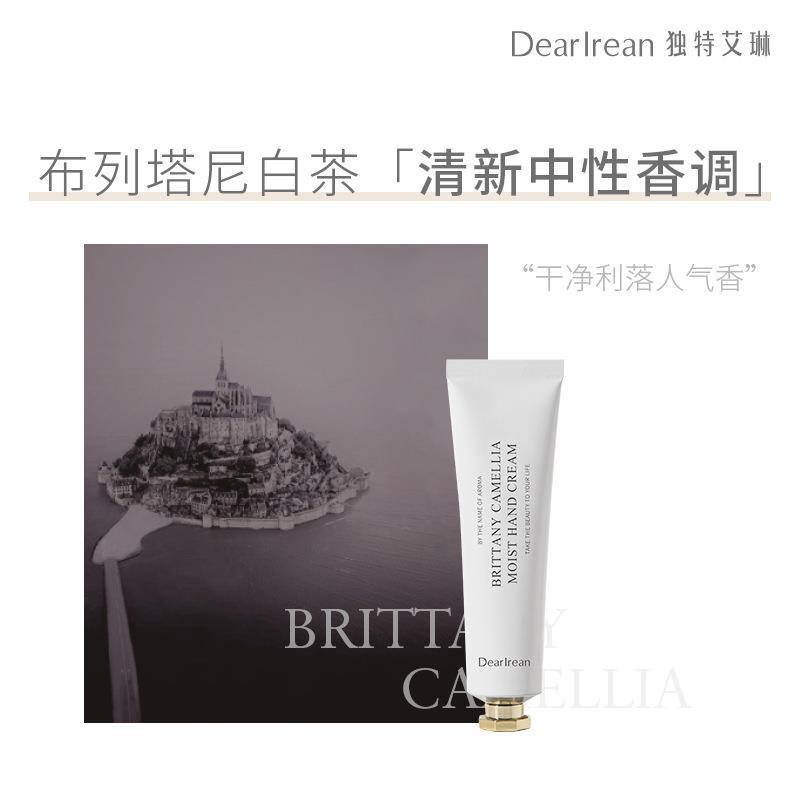 【HOT】布列塔尼白茶（清新中性香）