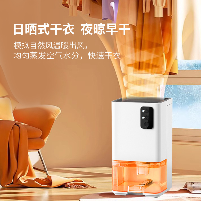 半導体除湿機（カラーライト付きタッチ）