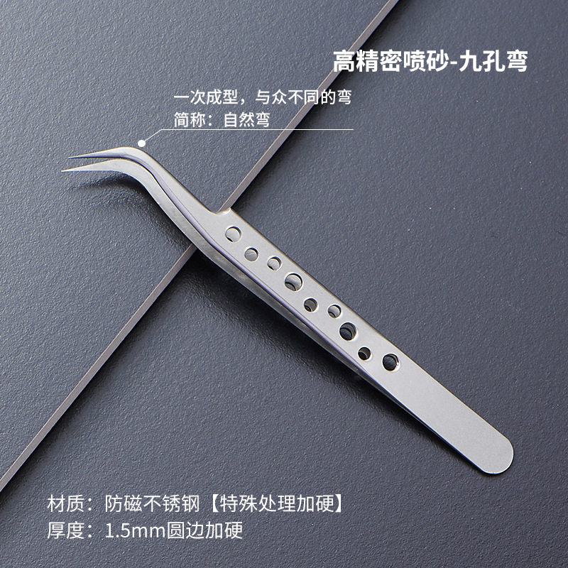 九穴曲げピンセット【フロスト金】