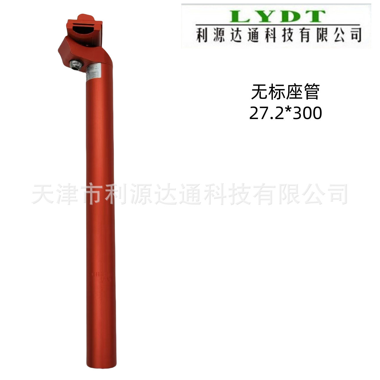 27.2×300 サンドレッド