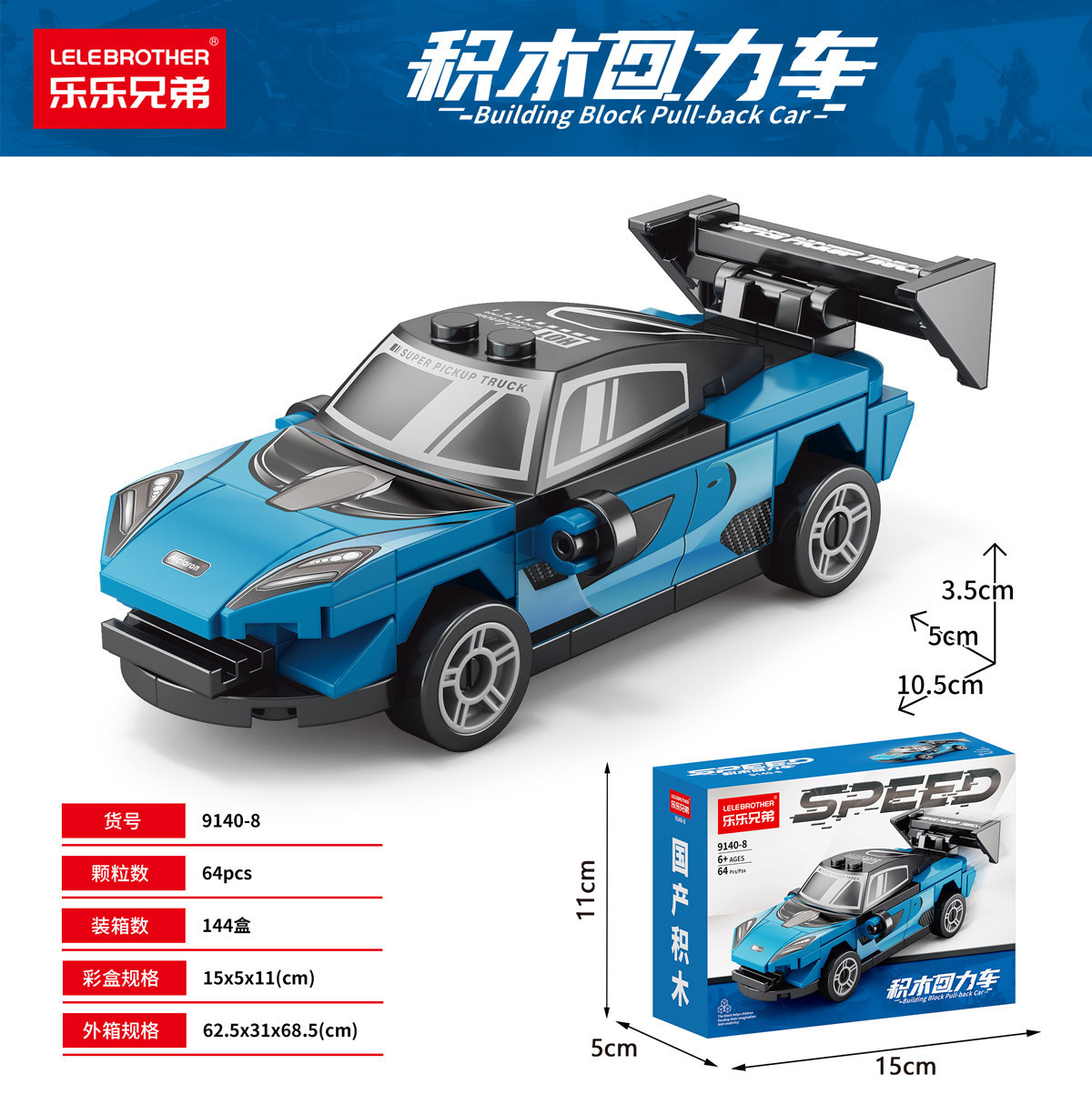 マイカイ プルバックカー 64粒