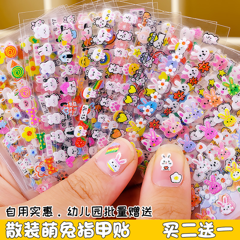 かわいいウサギシリーズ 5個セット【2個買うと1個プレゼント】ピンセット無料