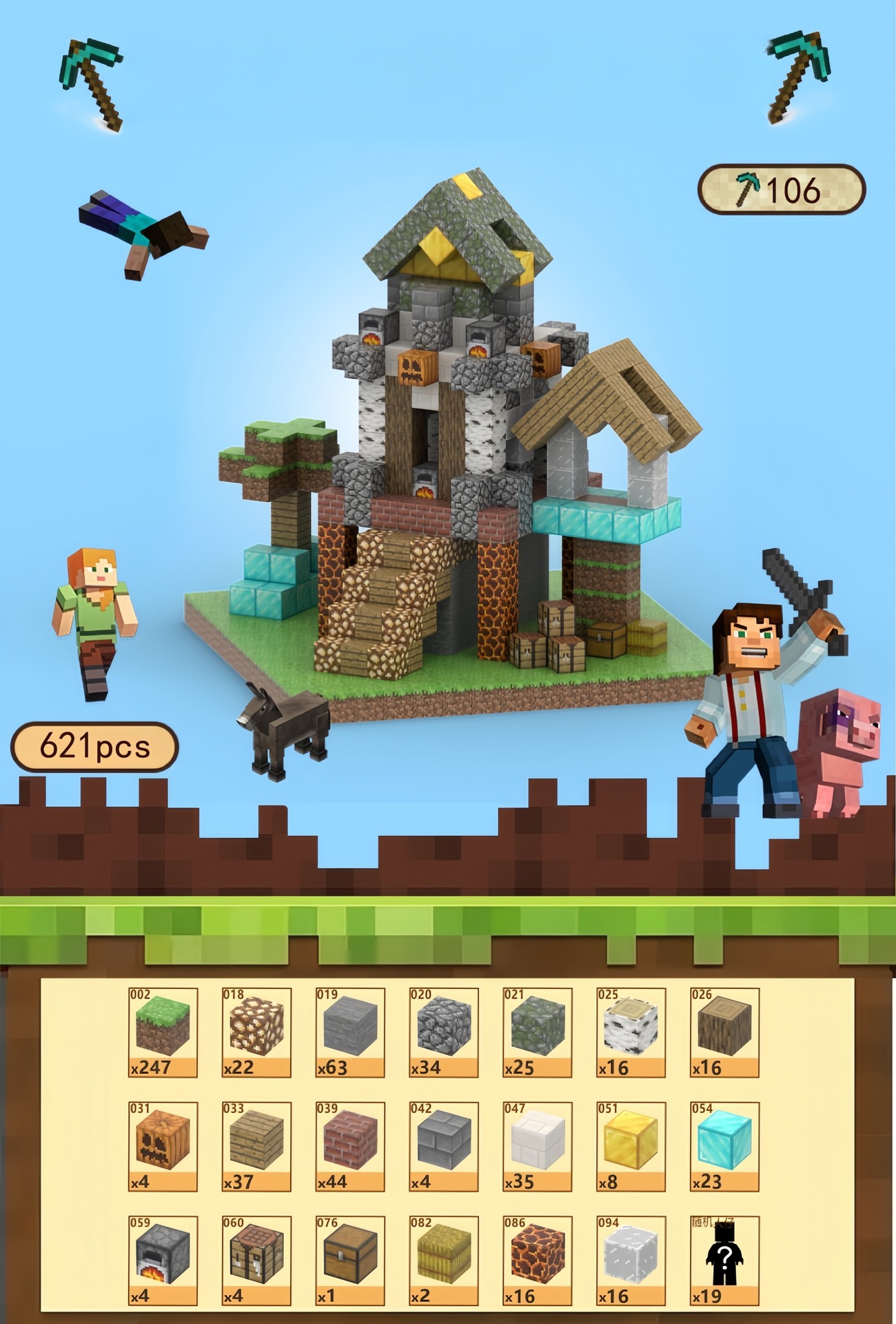 [越境品質] アドベンチャー ツリーハウス キャンプ - 621 パーティクル + 19 ミニフィギュア + 説明書