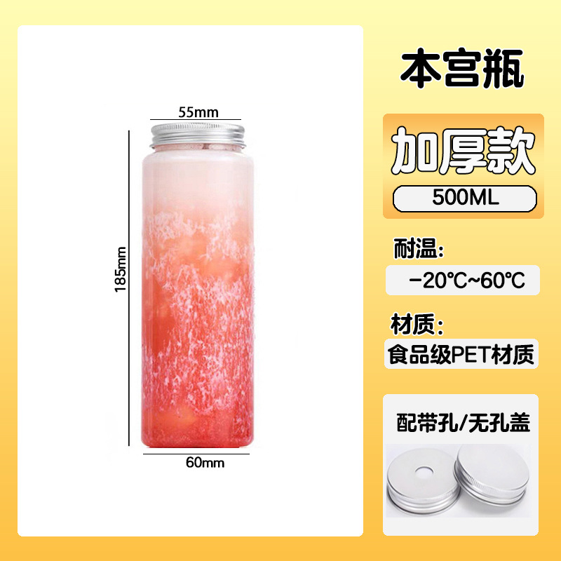 500ml 新本宮瓶 無孔蓋 50セット