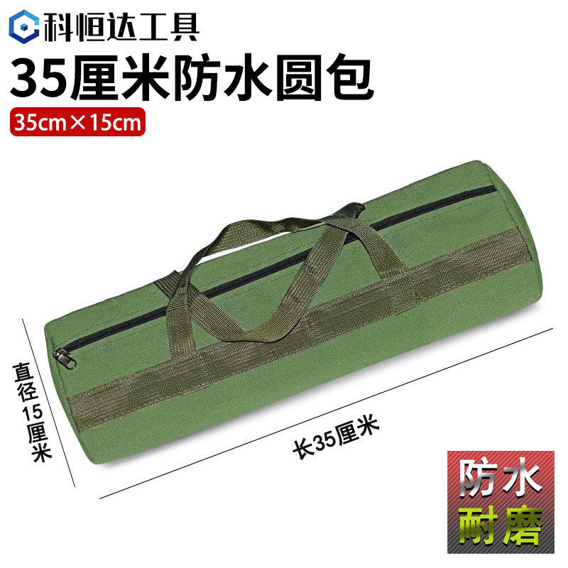 35* 15cm 防水ラウンドバッグ