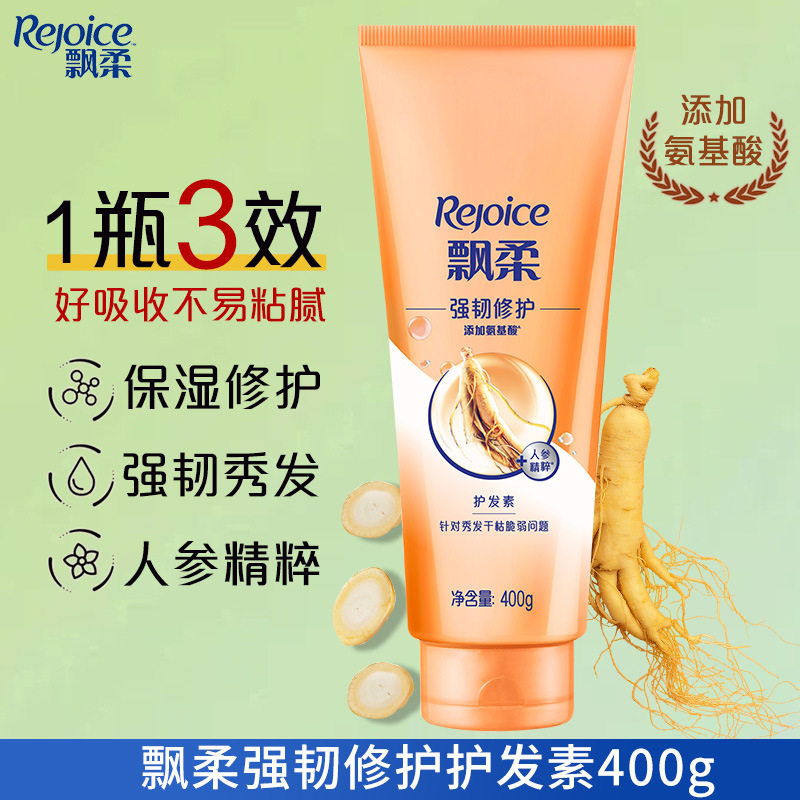 ストレングスリペアコンディショナー 400g