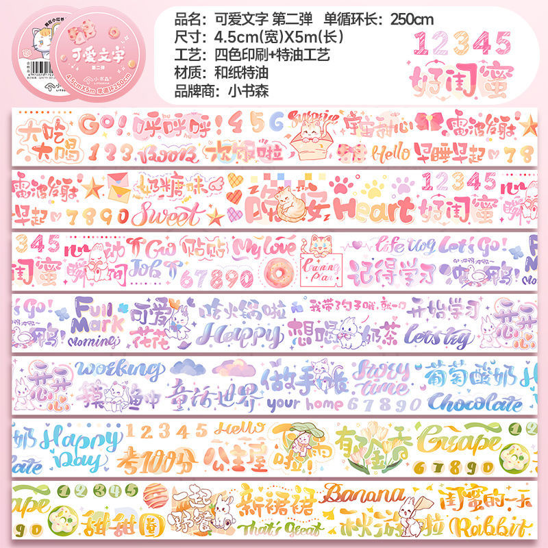 かわいい文字2
