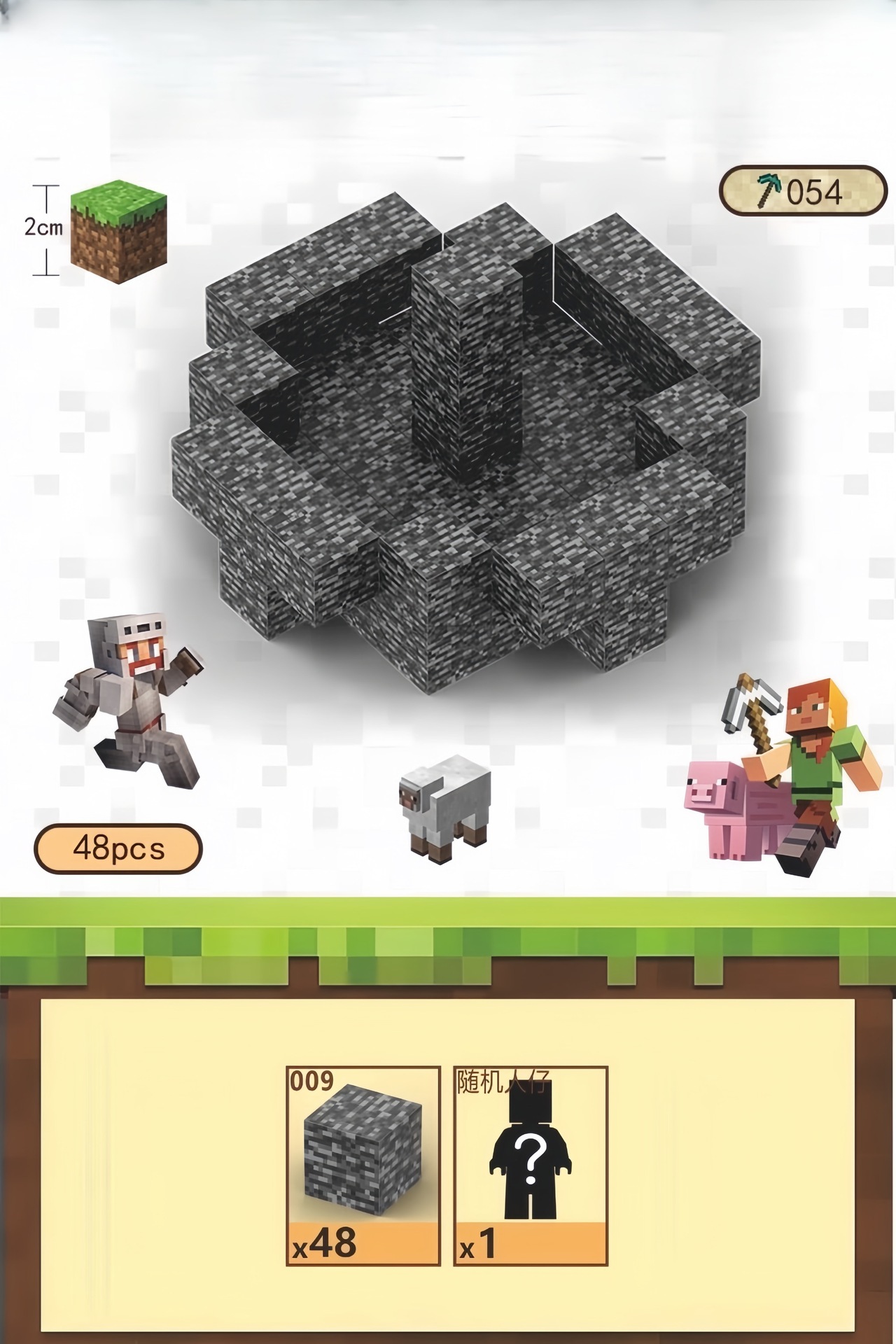 [越境品質] 最終扉 - 48 パーティクル + 1 ミニフィギュア + 説明書