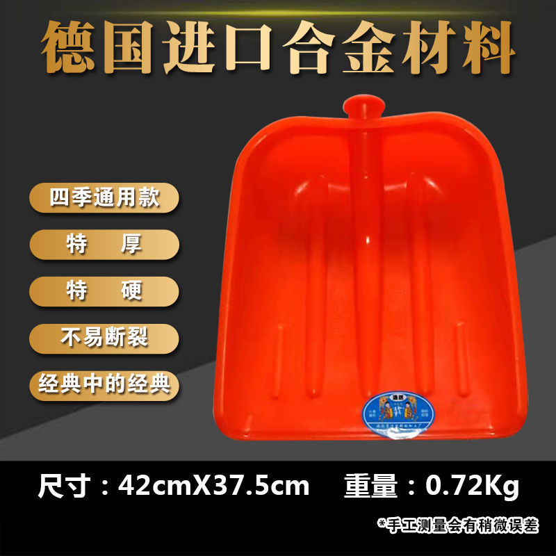 輸入合金極厚タイプ PC強化平シャベル