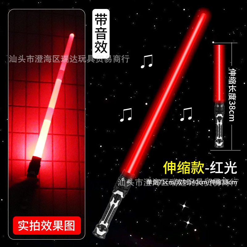 赤【伸縮金 + 音声あり】