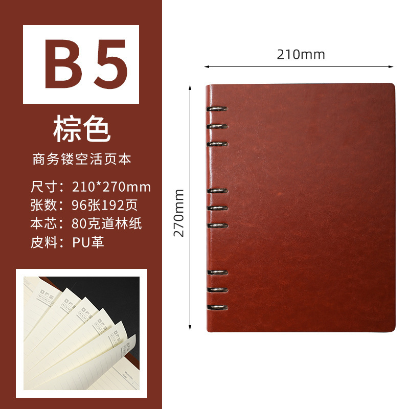 B5 ブラウン（ビジネス9穴ルーズリーフブック）