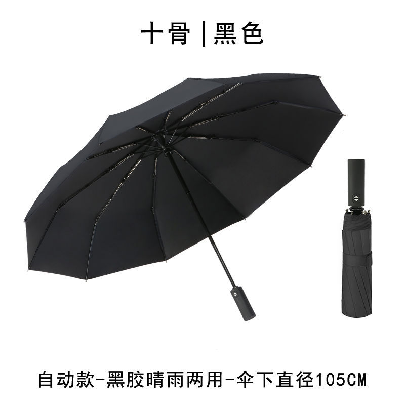 新型10骨ブラック