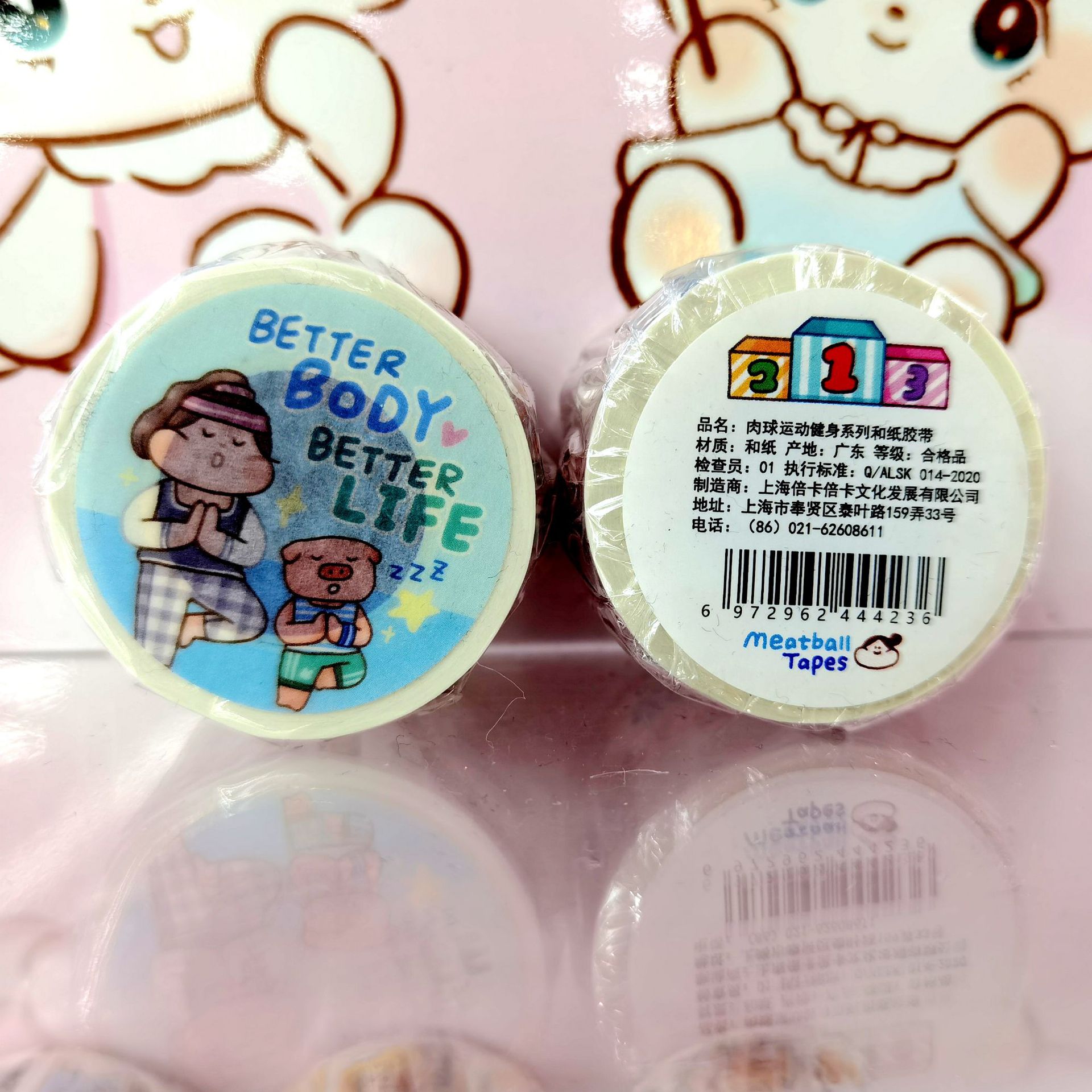 スポーツ＆フィットネスシリーズ 和紙テープ