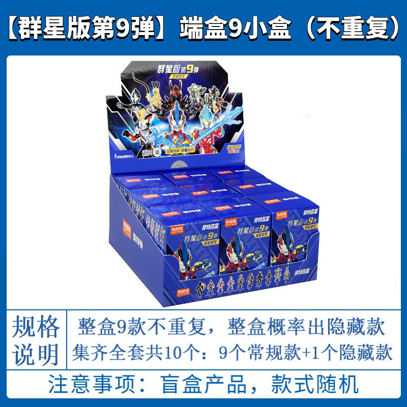 The 9th Bullet Stars Edition フルボックス オリジナル 9 スモールボックス