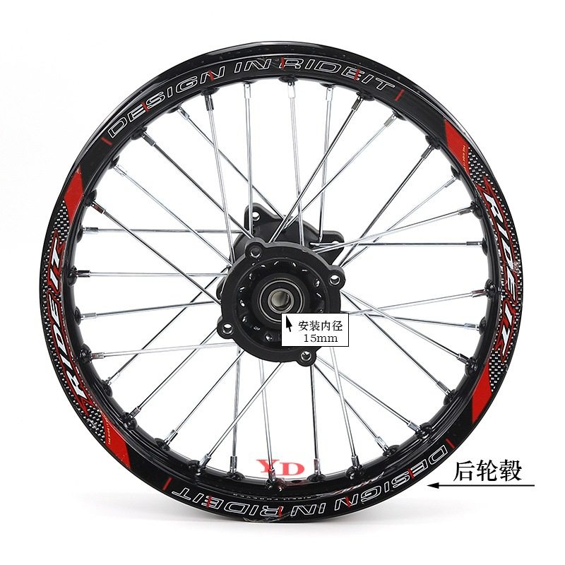 14インチ後輪ハブ 15mm軸芯（ブラックリムモデル）