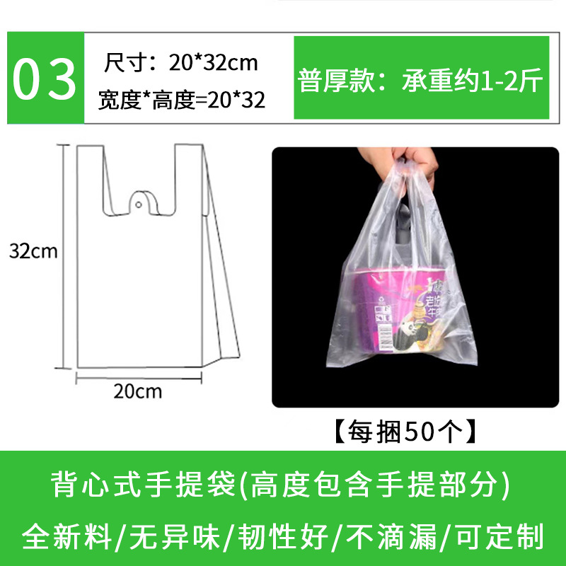 白 一般厚手 20×32 【50枚】