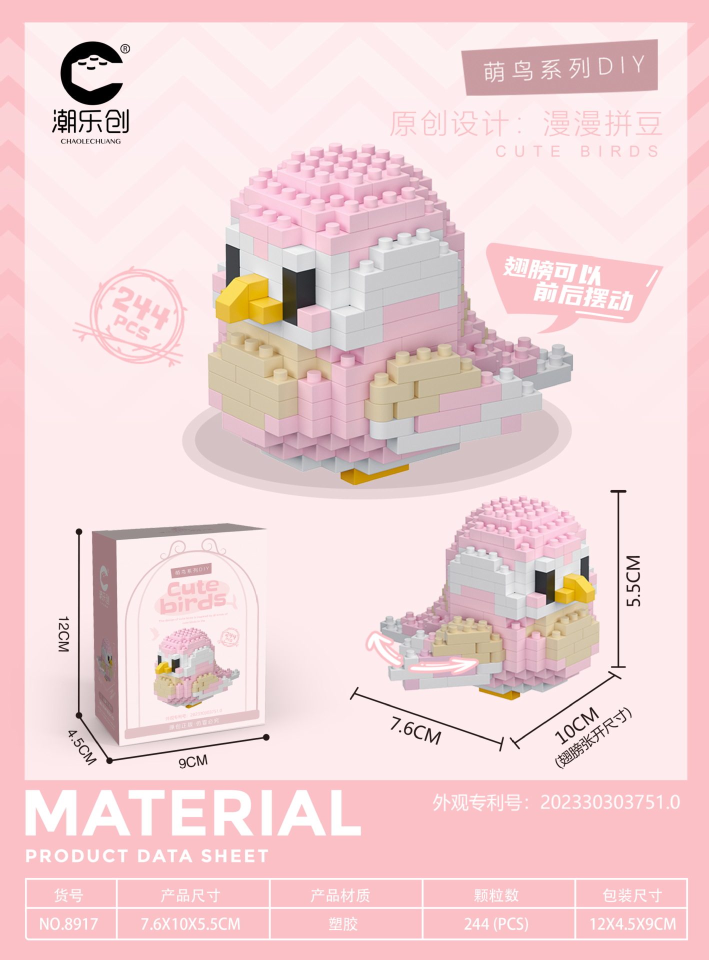 ピーチ 244 粒子可動翼 [カラーボックス]