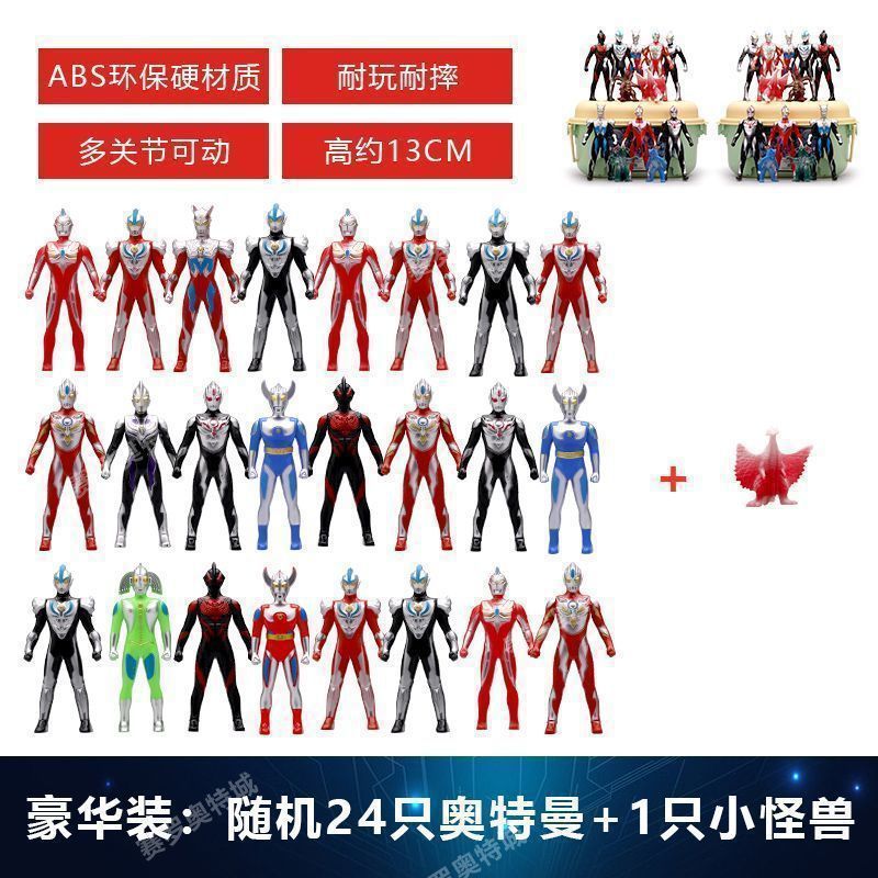ウルトラマン24体+怪獣1体