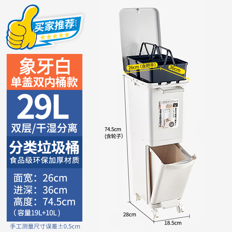 ダブルインナーバレル+29L二層分類[プレスシングルカバー+フットペダル]
