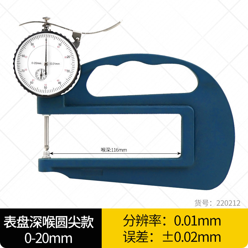 220212 ダイヤルタイプ ディープスロート ラウンドチップ 0-20MM