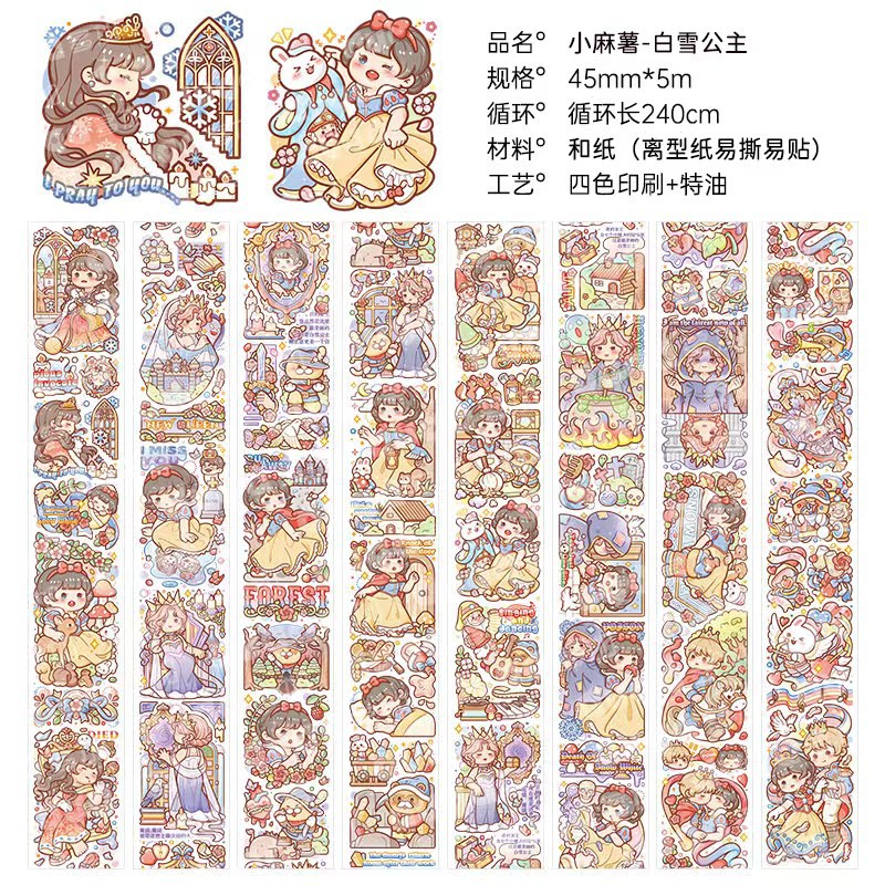 さつまいも白雪姫テープ
