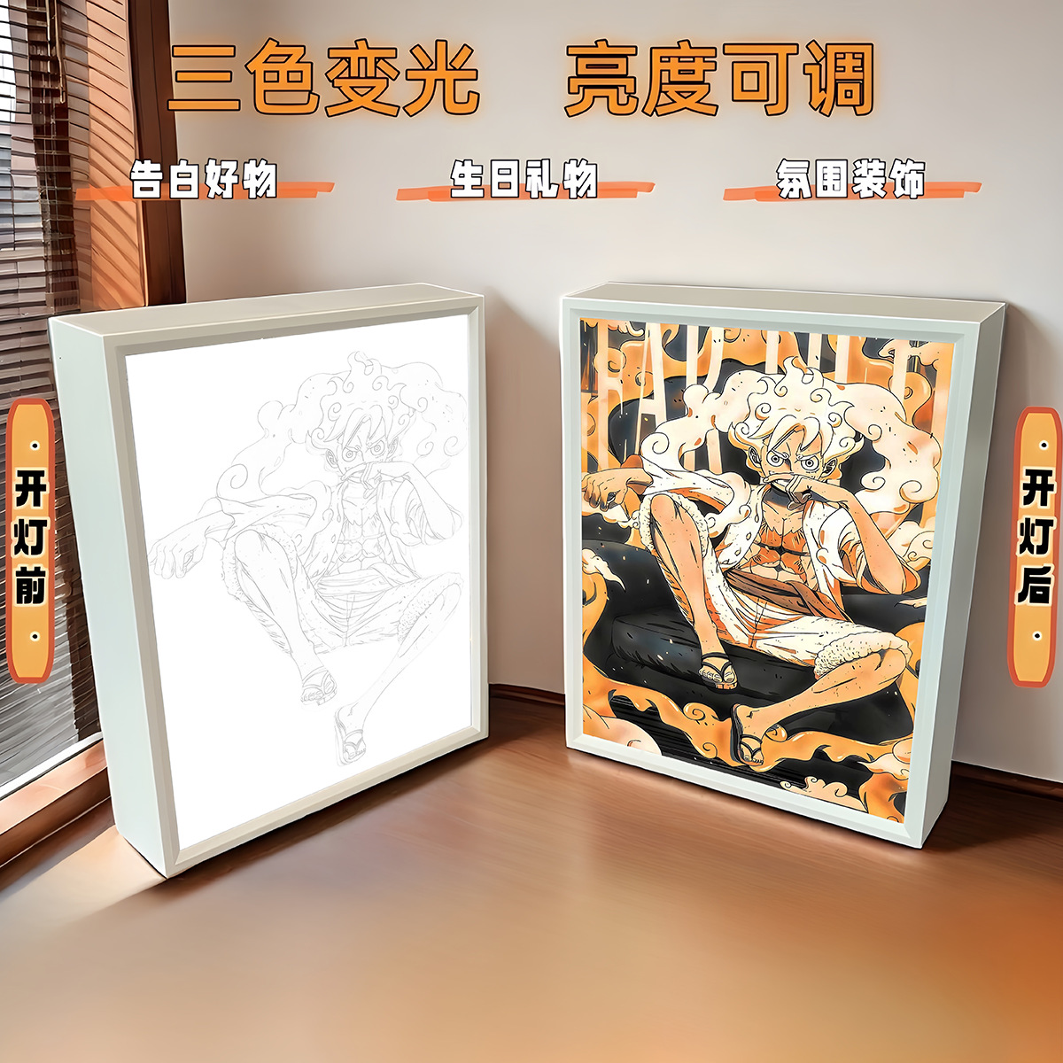 五段路飛【ニカ形態】。