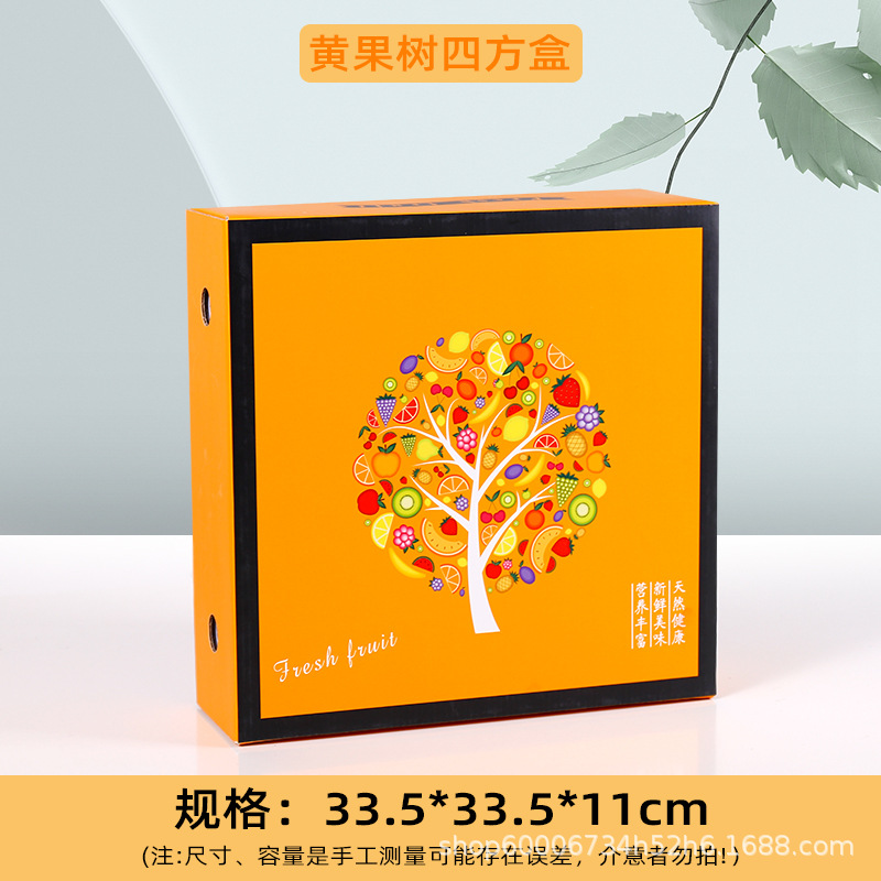 黄果樹四角い箱図