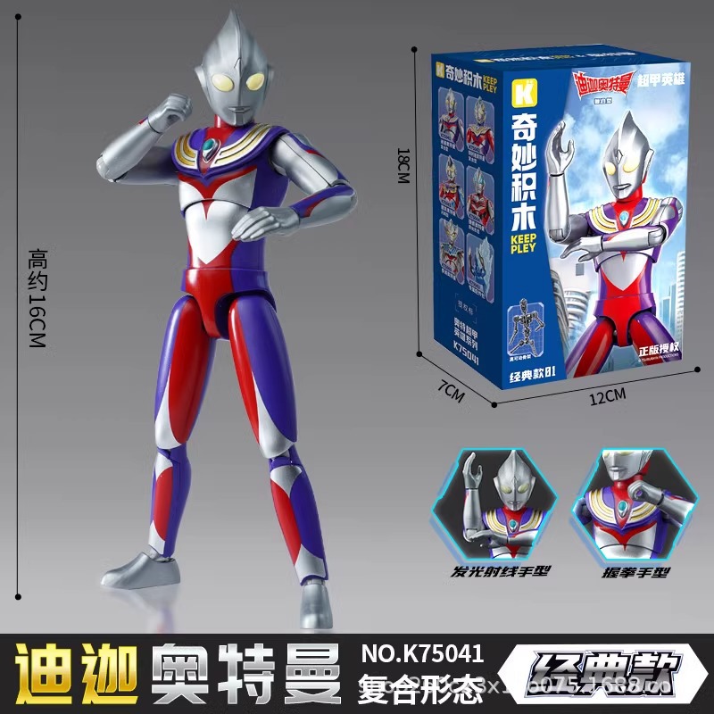K75041 ウルトラマンティガ コンプレックスタイプ
