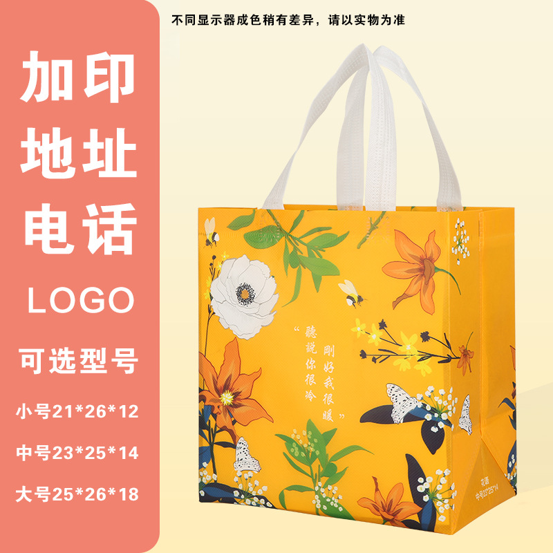 花言葉; Sサイズ 21*26*12 1000枚; カラー印刷ラミネート不織布