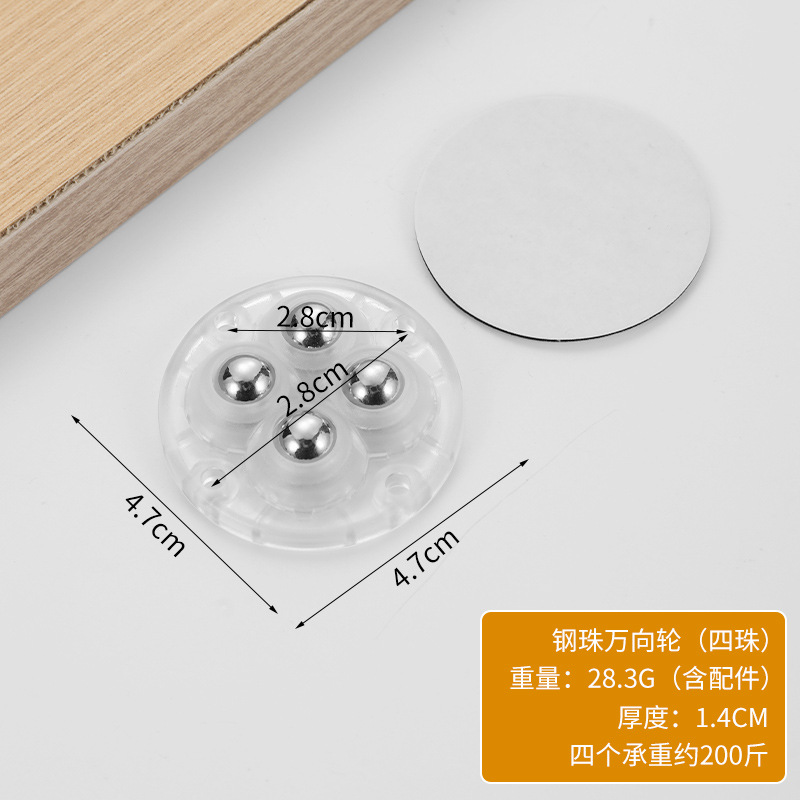 4玉透明色スチールボール (4個入)